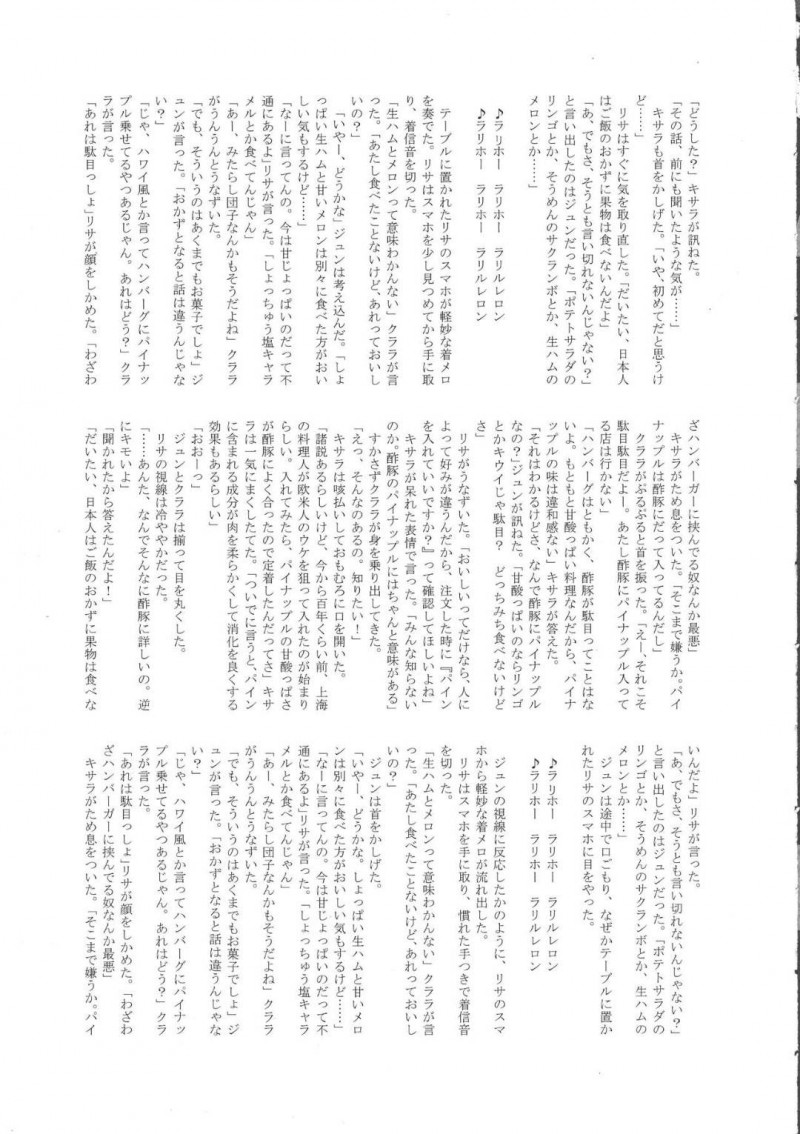 世界を救うヒーローだったのに催眠されちゃって世界を破壊する悪に成り下がった人妻と彼女を救うために愛のセックスをしたいフタナリの娘JKと仲間のロリ…最強に勝ちまくる中で娘にレイプされちゃって中出しセックスのキスしてもまだ止まらないのでロリっ子もまできて3Pなレズセックスで快楽堕ちしちゃう！【環屋：Uncanny EIGHTHWONDER No.2】