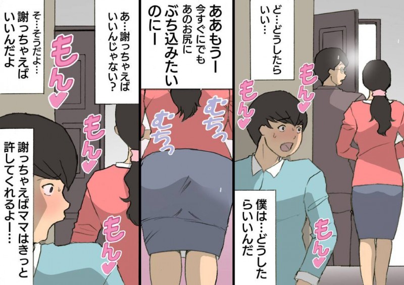 息子の反抗期の時に褒めて伸ばす教育方針な母親…息子のツンデレっぷりがエスカレートしてレイプぎみに鬼畜すぎる禁断の近親相姦な中出しセックスしちゃう！【紫木はなな：お母さんは褒めて伸ばす教育方針3 息子の反抗期編】