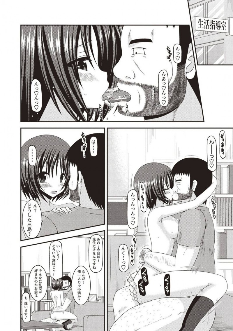 【エロ漫画】教室でクラスメイトとセックスしているのを担任に見つかり性奴隷として扱われるようになったJKは生理の為セックス休止期間を得ることに!【茶琉/露出少女遊戯姦ひかる編3】