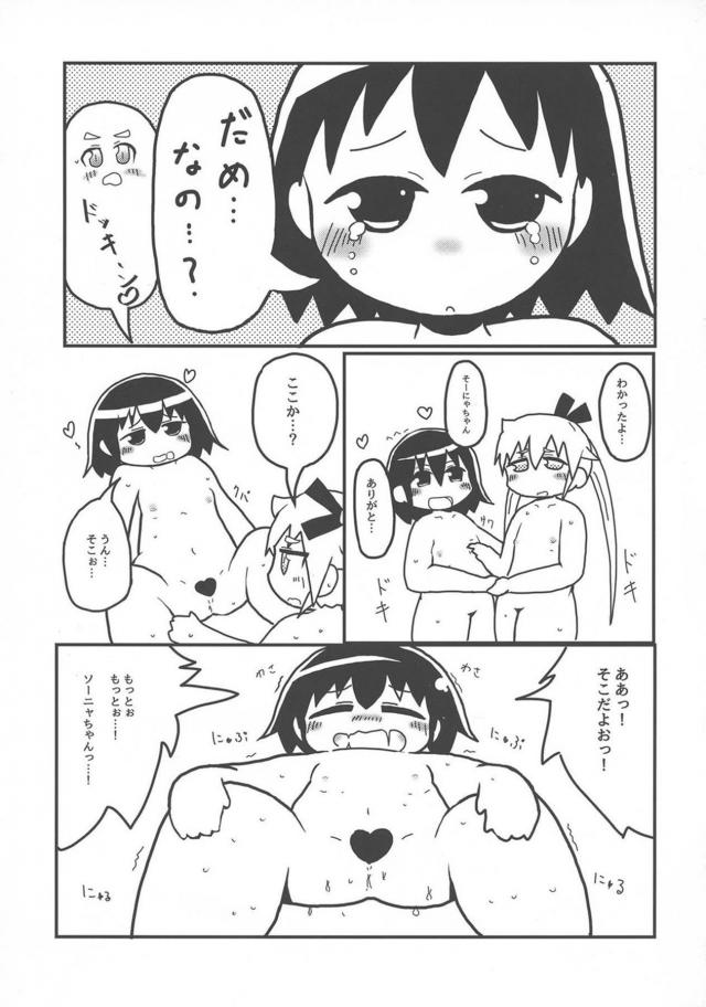 突然ちんぽが生えてきてびっくりしているソーニャちゃんを見ながら爆笑していたやすなが腹パンされて中出しレイプされるｗｗｗｗｗｗｗ【キルミーベイベー・エロ同人誌】