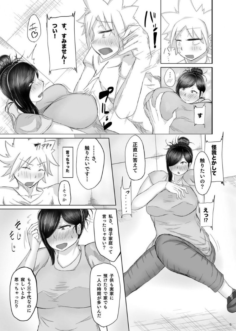 バイト先のど変態ボディのシングルマザー…年下の男に乳首責めされてそのままイチャラブ爆乳トロ顔セックスしちゃう！【蟹澤あるど：バイト先のシングルマザーとイチャラブチュッチュ】