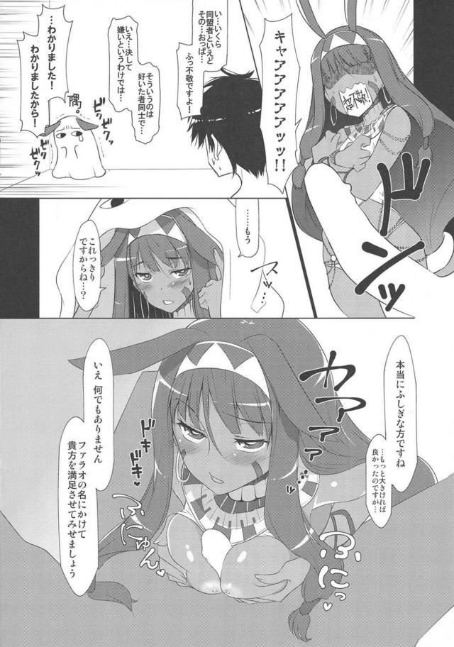 目が冷めたら魔力をよこしなさいと邪ンヌにパイズリされていたマスターが何度もヌカれまくり、さらにエレナやニトクリスたちにも精子を搾り取られヘトヘトｗｗｗｗｗｗ【Fate/Grand Order・エロ同人誌】
