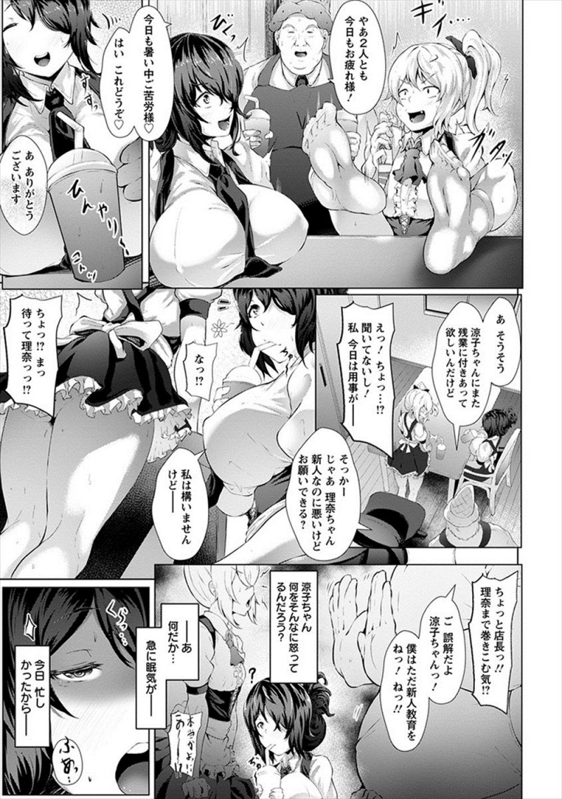 【エロ漫画】自分の悪口を言っていた生意気な貧乳ギャル店員と爆乳店員に睡眠薬を飲ませてアナルばかり犯しておしおきする変態キモデブ店長！