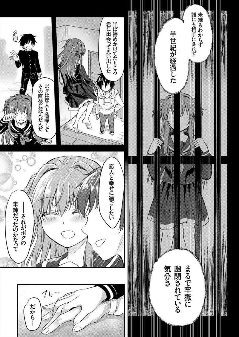 【エロ漫画】事故物件にあらわれた恋人と仲良くしたかったという未練を持っているボクっ娘幽霊を成仏させるため中出しセックスする男!