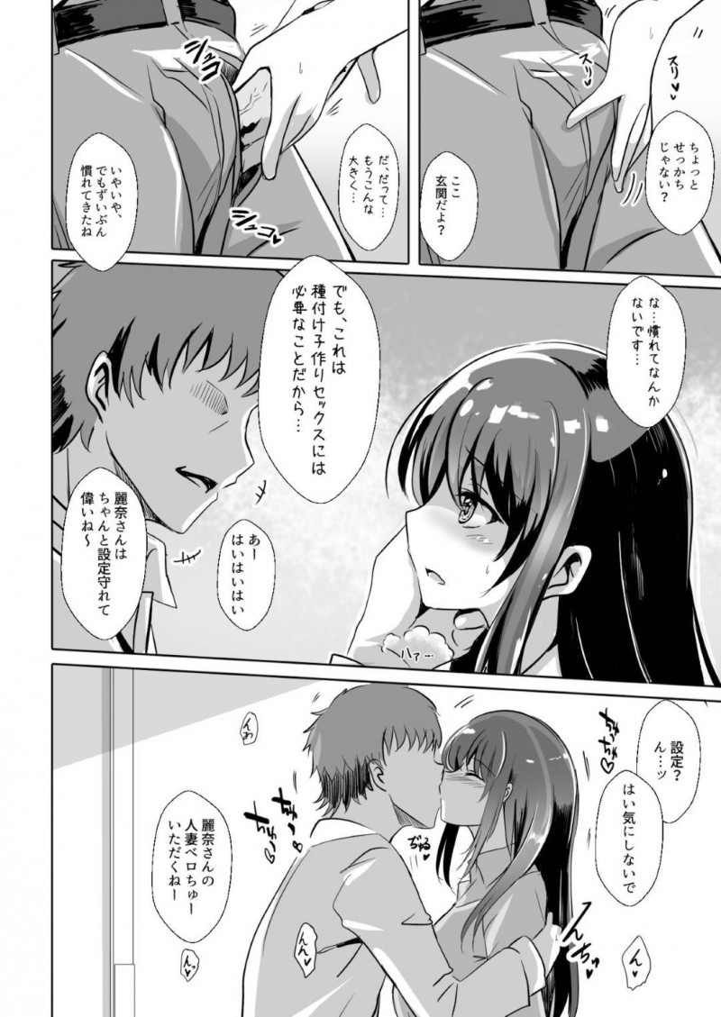 夫と子供ができないことだけが不満な優しい巨乳人妻…旦那以外の男に催眠調教されてディープキスしてトロ顔になっちゃってそのまま妊娠中出しセックスしちゃう！【くじらジオ：人妻を催眠えっちで孕ませるまで】