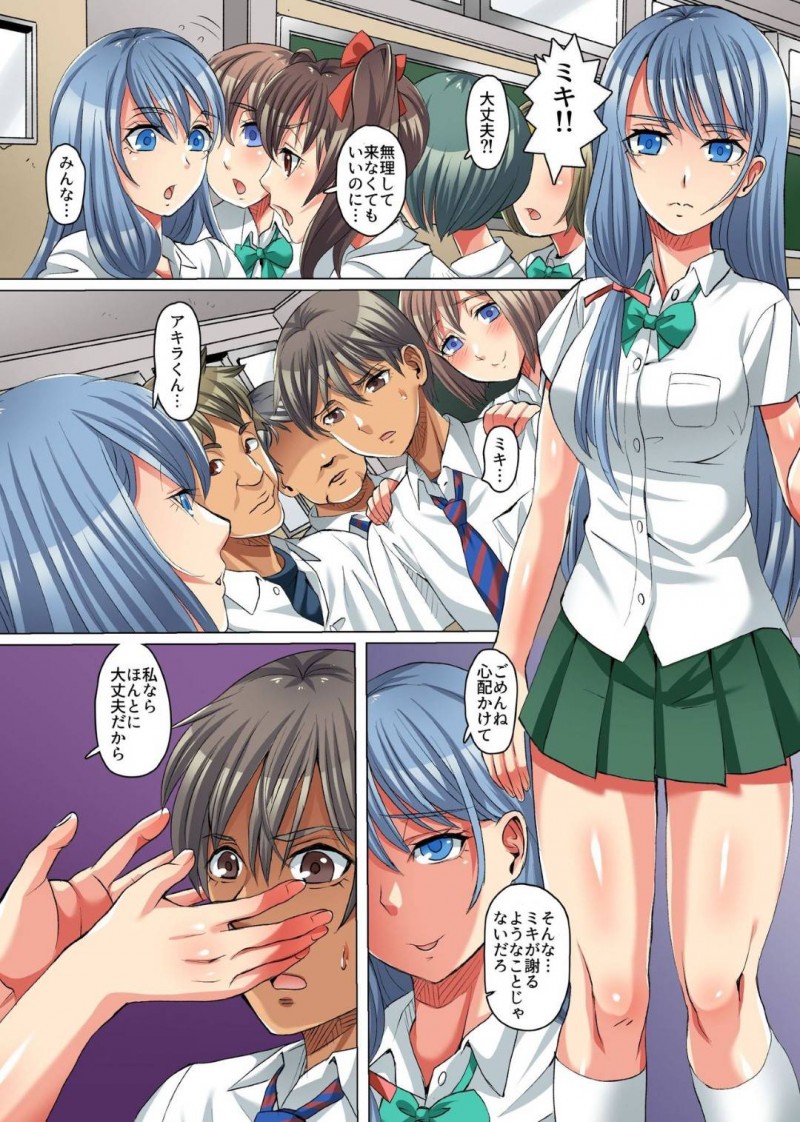 【エロ漫画】触手淫魔に寄生されて狂ったクラスメイトたちに襲われる美少女JK…全員変態となって乱交しまくる中、痴女となった友達みんなに触手責めされ連続種付け異種レイプされて絶頂しまくる【FAT：絶望の教室】