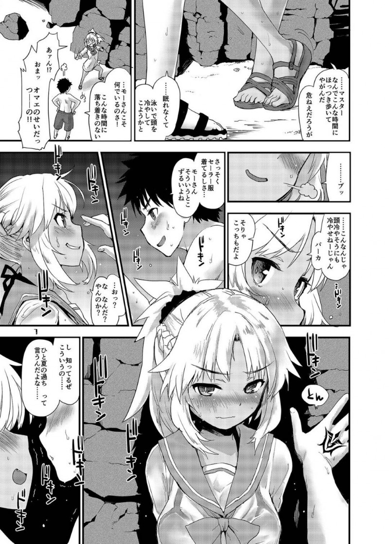 【エロ漫画】セイバーとライダーの二人のモードレッドが存在する世界で生きる2人のモードレッド…マスターと身体を重ね合わせ、いやらしい表情で快感を貪り喘ぎ声を上げてたり、マンコを指で掻き回されると腰をカクカクと震わせ絶頂にイキ果てる！【もず：With My Wild Honey】