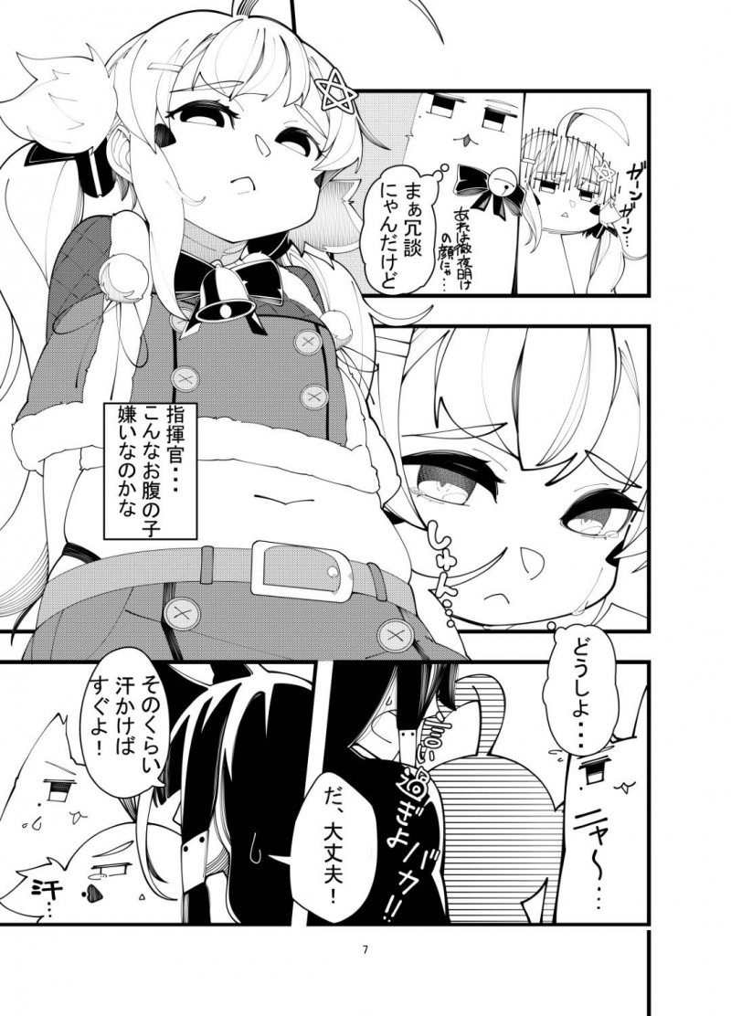 【エロ漫画】食べすぎによってデブになり、指揮官との関係性がこじれつつあるぽっちゃり艦娘のダイエットも兼ねたイチャラブSEXで同時イキ！【煩悩ゐるか/えるどえっち2】
