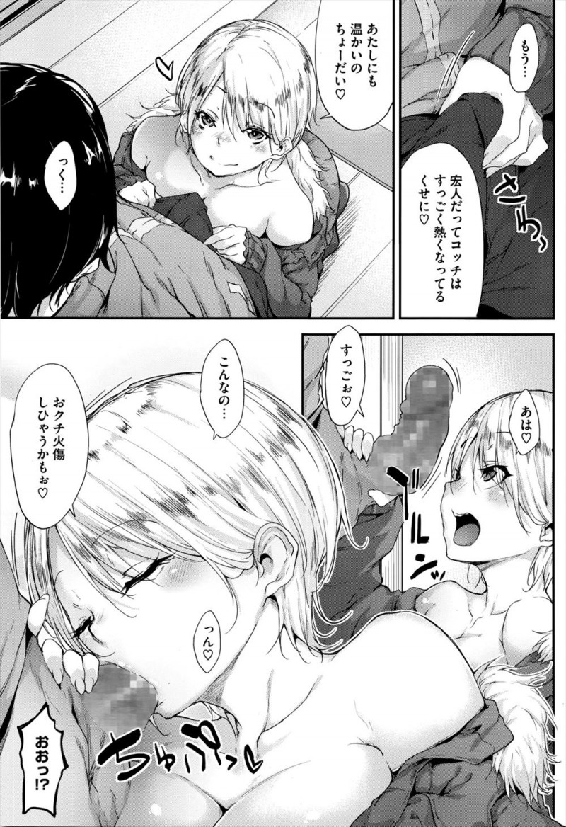 【エロ漫画】寒波の日にエアコンが壊れて年下のいとこを呼び出した巨乳お姉さんが挑発して激しく中出しセックスして身体を温めるｗ