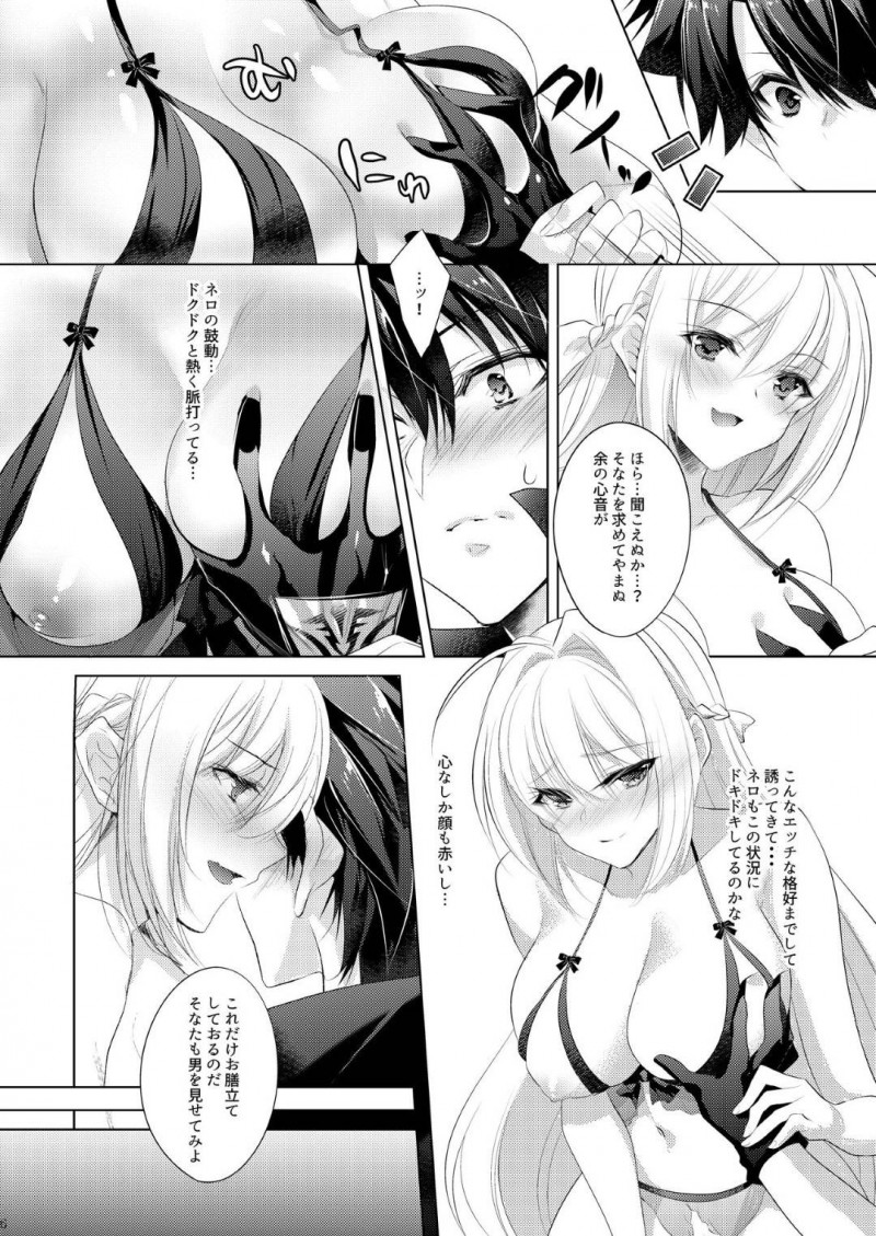 【エロ同人誌】忙しくて会えなかったマスターの部屋でエロ下着を着て待つネロ…疲れをいやすためにたくさん甘えられるよう授乳手コキ！我慢できなくなり即挿入してトロ顔中出しセックス！【胡桃もか】