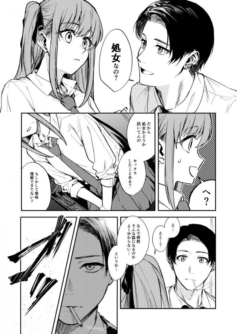 【エロ漫画】友達に勝手に登録された出会い系アプリでメッセージをくれたサラリーマンの家に行き、無理やり乱暴された美少女JK…イラマチオされたあと拘束されて生ハメ中出しレイプされて処女喪失アクメ堕ち【ベベロンチーノ星：JKにゲロ吐かせたりレ◯プしたりする本】