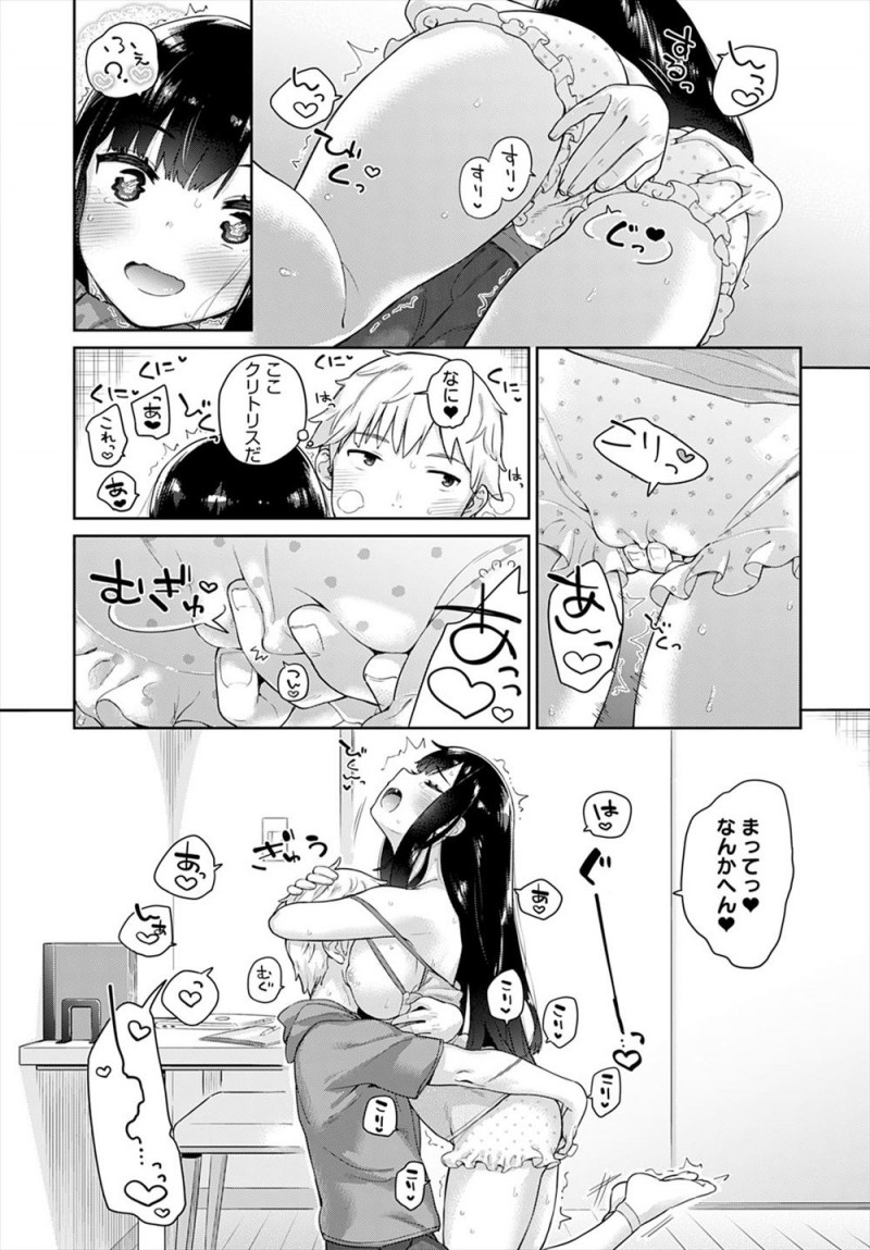 【エロ漫画】性に対して無知で無防備な巨乳幼なじみのおっぱいとまんこをいじってイカせたらすっかりハマってしまい、そのまま勢いで処女マンコに中だしする男子ｗ