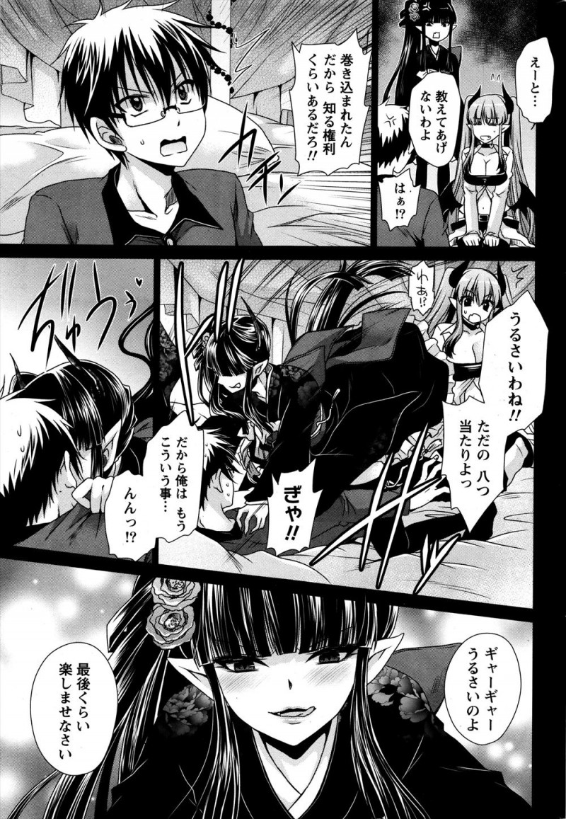 魔界からやってきたかわいい悪魔と結ばれたが彼女たちが魔界に帰ることになり最後にお別れの3Pセックス！