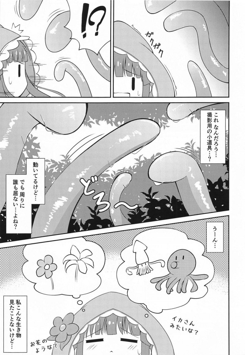 【エロ漫画】木陰の気持ち居場所で居眠りしてしまったアイドル美少女が味わう身動き取れなくなり、性器に忍び寄る触手にイカされ続ける青姦調教アクメ！【鈴梨れい/智絵里ちゃん大変ですっ！！】
