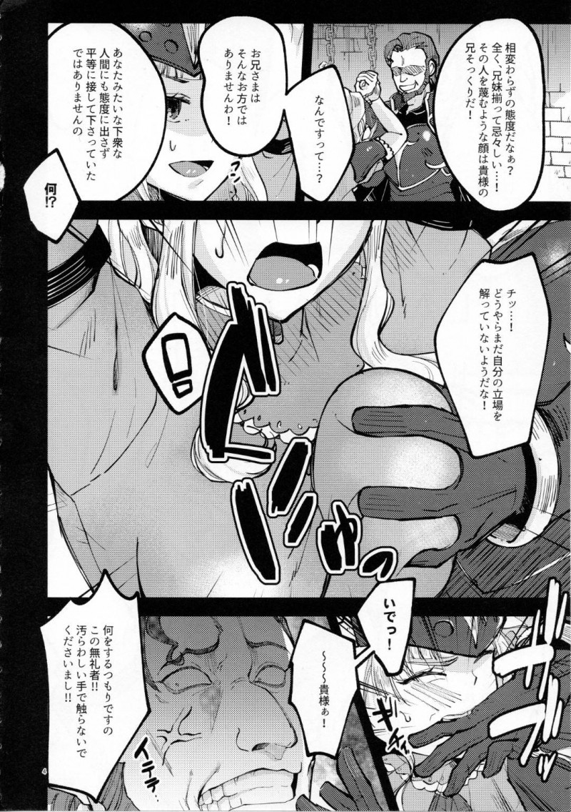 【エロ漫画】薄暗い場所、鎖に繋がれた美人騎士クレアの無防備な身体を貪り尽くして、味わう陵辱アクメ調教！【KH/CLAIR ANOTHER】