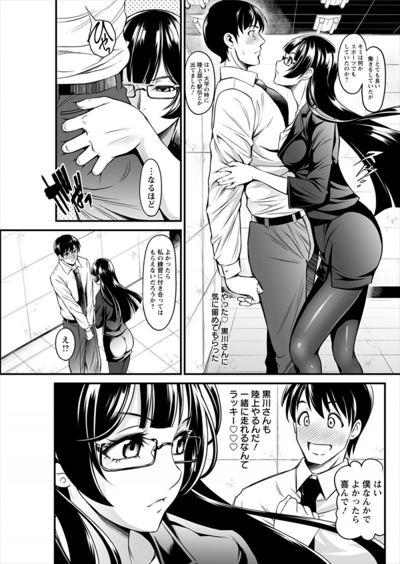 【エロ漫画】あこがれの先輩がMMAをやっていて体力自慢の新入社員がスパーリングパートナーを頼まれ練習しながら勃起してしまい、お礼にリング上で激しく中出しセックスさせてもらった♪