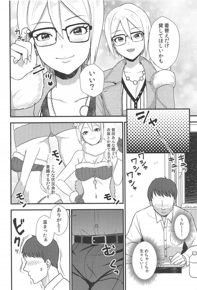 バーで飲んでいて潰れて終電を逃してしまった周子が突然だけどプロデューサーの部屋に泊めてもらうことになり、無防備すぎる周子にビンビンに勃起してしまったプロデューサーが筆おろしされるｗｗｗｗｗｗｗ【アイドルマスター シンデレラガールズ・エロ同人誌】
