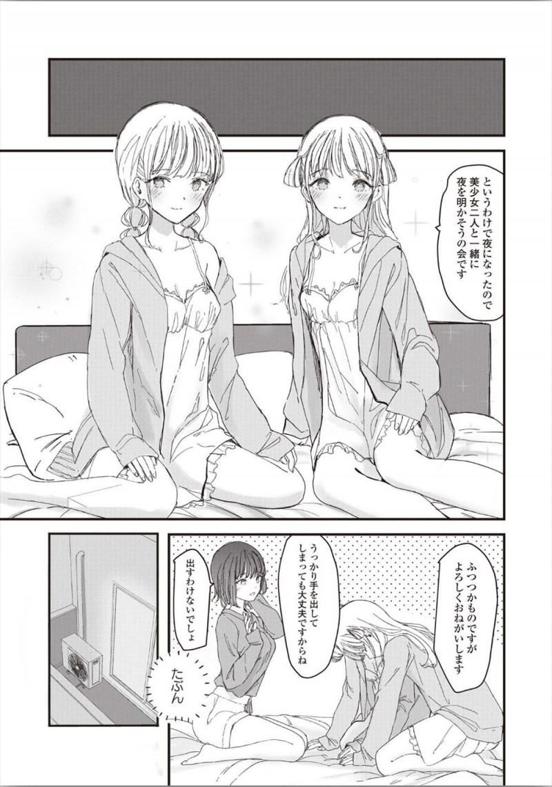 家庭教師先のかわいい双子生徒が部屋に泊まりに来て実は2人から告白されているJDがどちらかを選ばないといけないのだがふたりともかわいくて選べず、夜中に耳舐めをされ起こされたJDが二人一緒に愛してくださいと言われ3P百合セックスしてしまう！