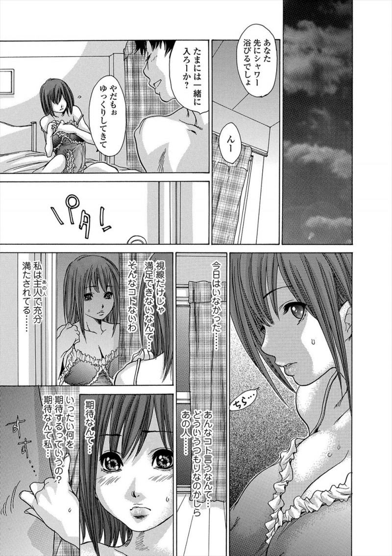 いつもベランダから隣の男にのぞかれてるのを知っていながら旦那とセックスしていた巨乳主婦が、ある日エレベーターで一緒になった男に旦那がいるのにベランダに連れ出されどうかしてると思いながらも激しく中出しセックスしてしまう！