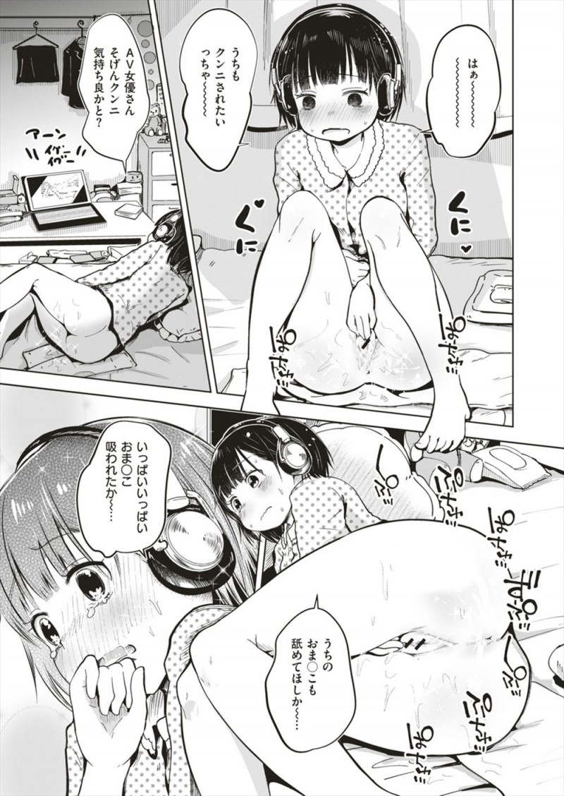 【エロ漫画】サドルを盗んだ変態男にクンニさせてくださいと土下座され、最近欲求不満だったJKが受け入れてしまい、それどころかクンニされ潮吹きしてしまったJKが処女なのに中出し逆レイプする！