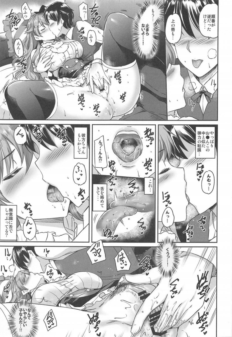【エロ漫画】【／】