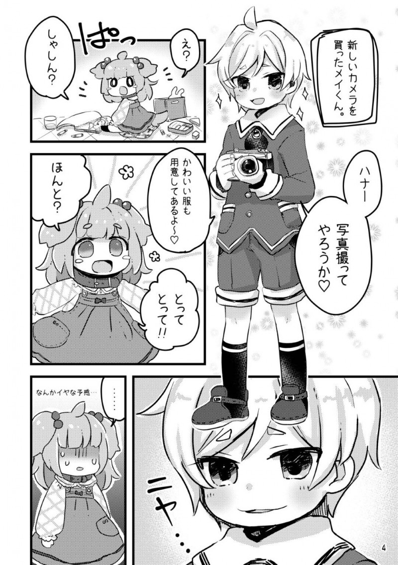 【エロ漫画】少年にペットとして飼われるロリ系わんこ少女のハナ…彼女はドSな彼に強引にご奉仕イラマさせられたり、正常位やバックでがん突きファックされて感じまくる！【ゆきもち:おしおきわんこ3】