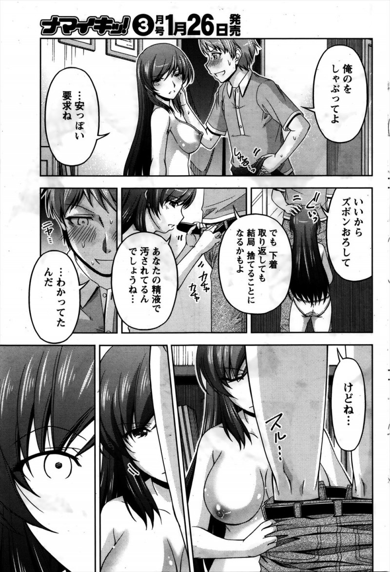 幼なじみの奥さんが元AV女優で、それを知った男が幼なじみにかくれて幼なじみの奥さんを徹底的に陵辱レイプしまくる！