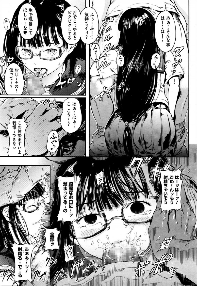 【エロ漫画】優等生でいるのに疲れたJKが見知らぬお兄さんを誘い涙ぐみながら色々疲れたとエッチをおねだりして処女を捧げ快楽に落ちていく！