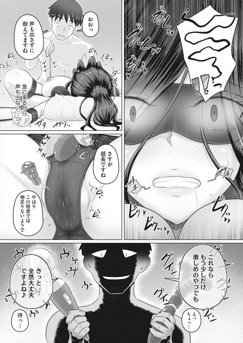 【エロ漫画】人妻上司と不倫しているサラリーマンが大量の大人のおもちゃを手に入れて、上司を目隠し拘束しておもちゃを使いまくりアヘらせ、スパンキングしながら中出しセックスしてドＭ覚醒させるｗ
