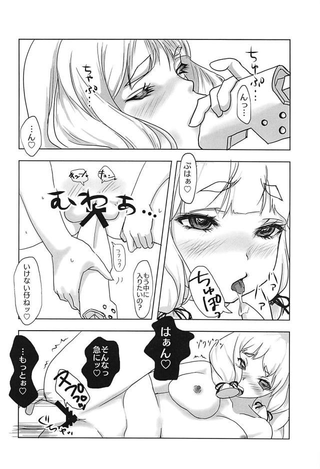 秘書艦をつとめている叢雲が朝から自分自身のメンテナンスだと言ってオナニーをはじめ、膣の中で暴れるバイブに悶絶昇天ｗｗｗｗｗｗｗｗ【艦隊これくしょん -艦これ-・エロ同人誌】