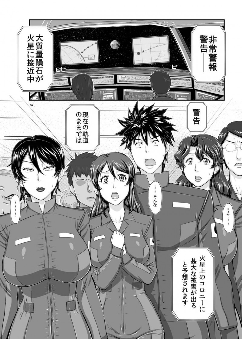 宇宙船が破壊されそうなピンチの時に助けてくれるど変態オジサンによって寝取られちゃう彼氏を持つイチャラブを壊されちゃう女の子…シャワーをオジサンと2人で浴びながら乳首責めやキスされて手コキして処女喪失の中出しセックスしちゃう！【たかりょー：MARS EXPLORER 1 ヒナ】
