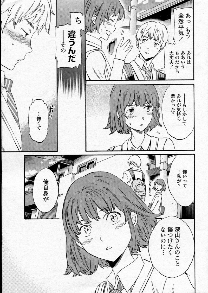 彼女と初体験したときに泣きじゃくりながらいっぱい血を流す彼女を見て傷つけてしまったと避けていた男子が彼女に家に連れ込まれ、彼女の方からまたしてほしいと言われ今度はちゃんと愛撫していっぱい濡らしてあげて気持ちよさそうにしている彼女と激しく中出しセックスしてしまうｗｗｗｗｗｗ