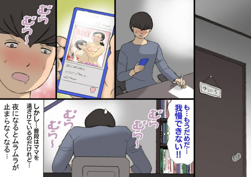 息子の反抗期の時に褒めて伸ばす教育方針な母親…息子のツンデレっぷりがエスカレートしてレイプぎみに鬼畜すぎる禁断の近親相姦な中出しセックスしちゃう！【紫木はなな：お母さんは褒めて伸ばす教育方針3 息子の反抗期編】