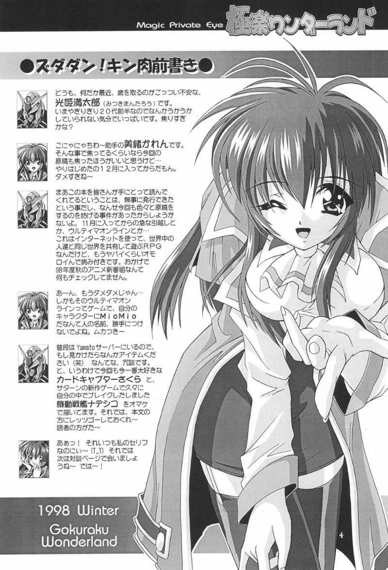 【エロ漫画】知世の前で兄の性処理をさせられるさくら…パイパンまんこを激しく犯され興奮してオナニーしまくる知世と一緒に生ハメ中出しレイプされて絶頂する【光姫満太郎：極楽ワンダーランド】