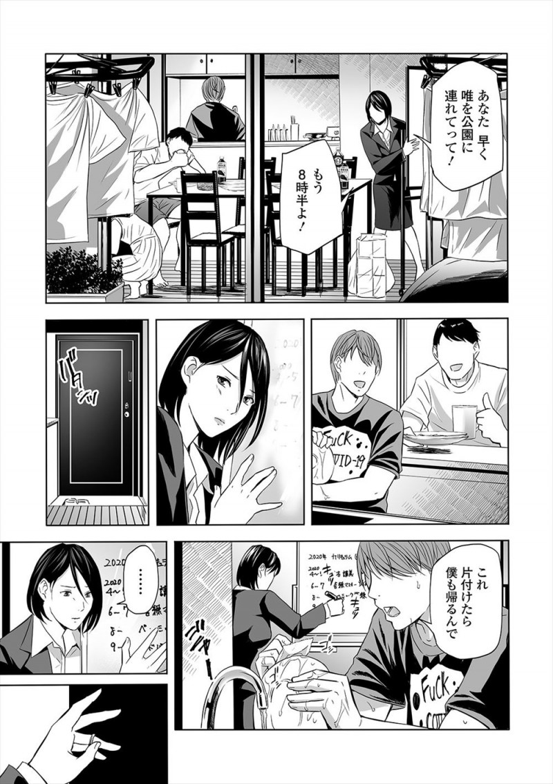 【エロ漫画】彼女を親友に寝取られた男が、結婚した親友の家に遊びに行き二人きりになったときに彼女の方から誘われ寝取り返す！