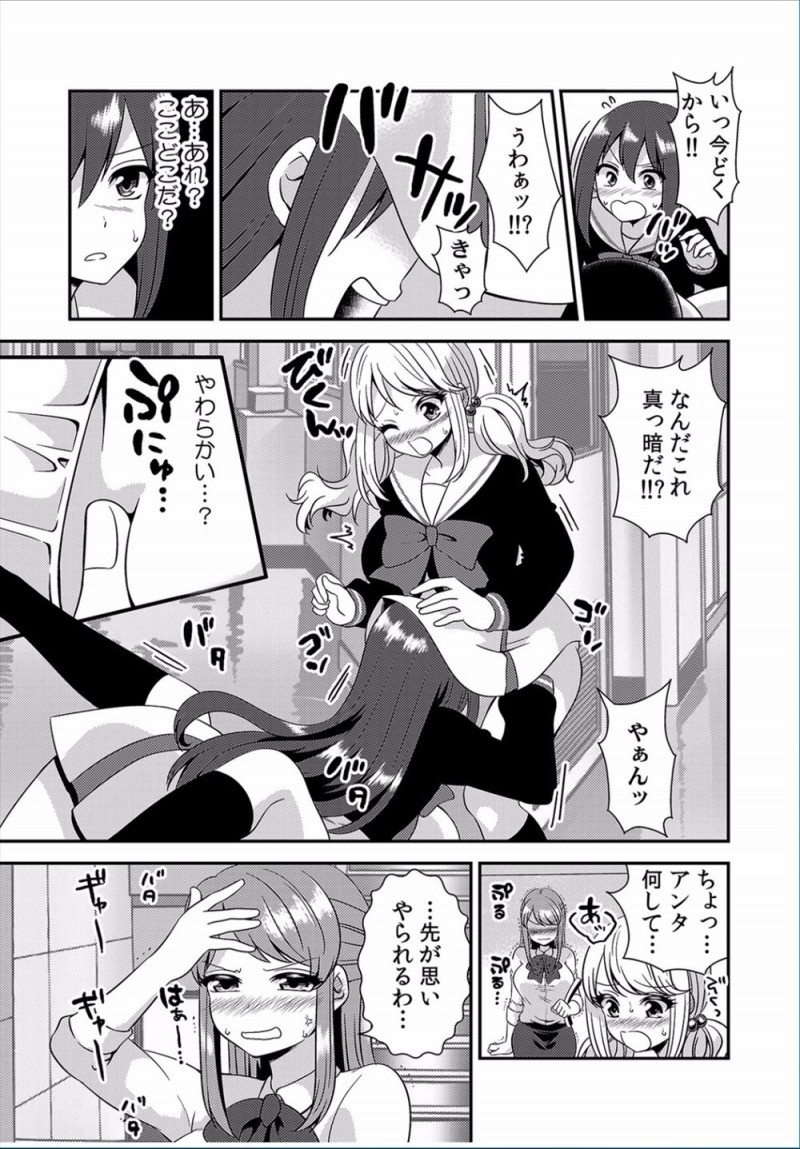 【エロ漫画】女子校に入学した女装男子が寮のルームメイトと一緒にお風呂に入りお互いの身体を流しあいおっぱいばかり触りイカせてしまうｗ