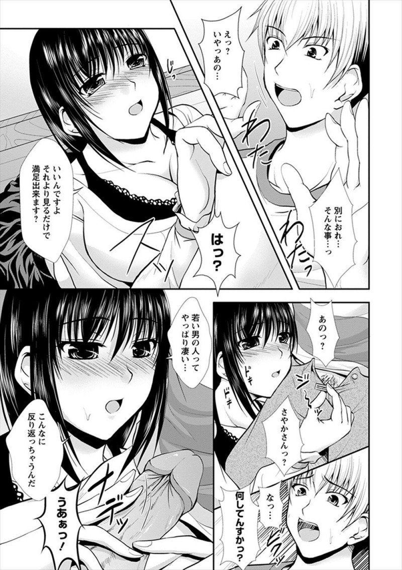【エロ漫画】NTR性癖の旦那が引越し先の隣の部屋に住んでいた大学生を嫁に挑発させて目の前で抱かせてギンギンに勃起する！