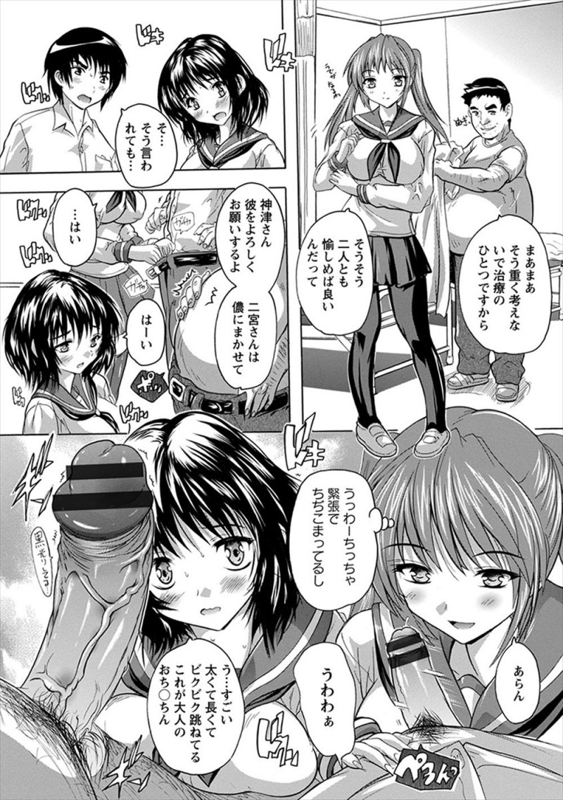 【エロ漫画】彼女とのセックスに物足りなさを感じていた男子が、屋上で生徒をヒィヒィ言わせていた保険医に相談するとパートナーを交換してみようと言われ彼女を完全に寝取られてしまうｗ