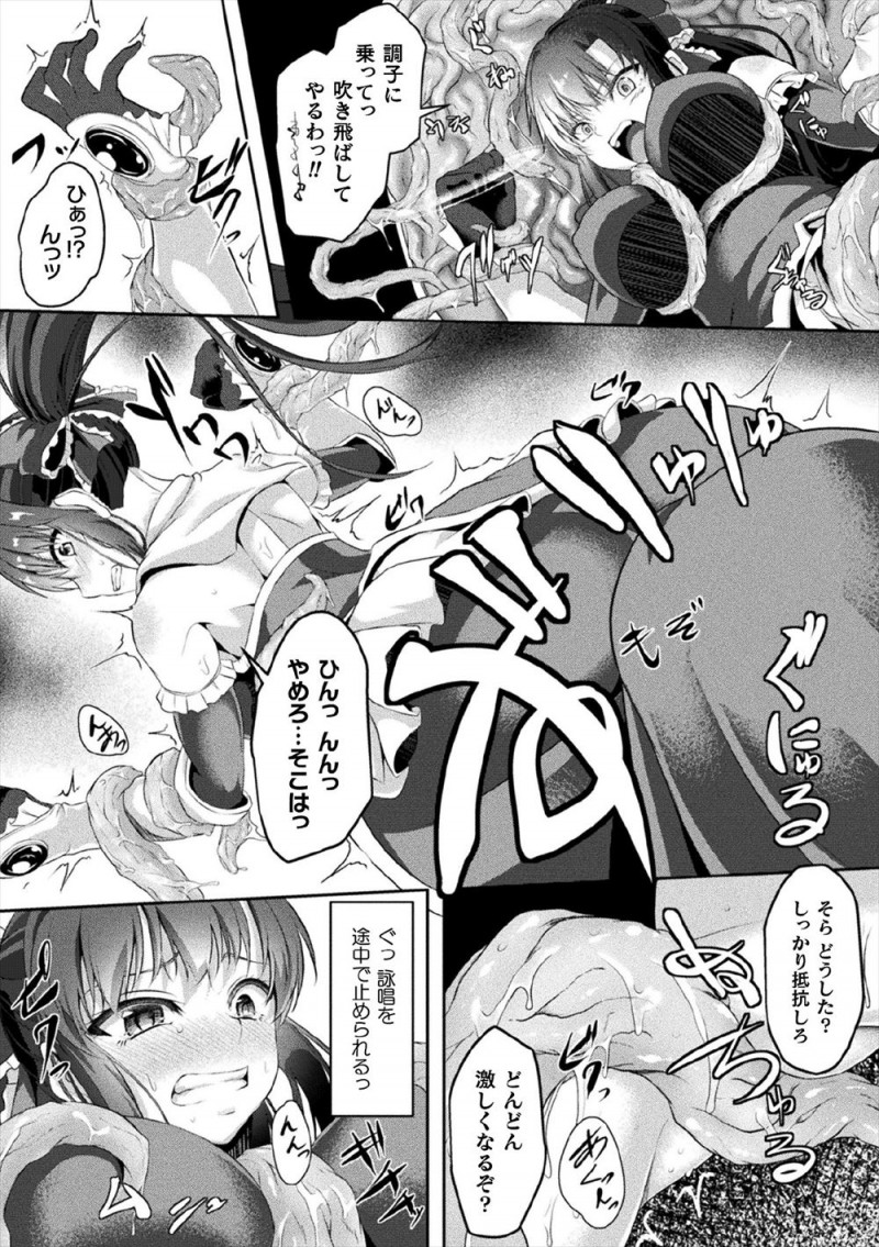 【エロ漫画】魔法少女に部下たちをたくさん倒された魔王の手下が魔法少女に催淫の魔法をかけて動きを止め、触手で拘束して陵辱しふたなり巨根ちんぽで中出しレイプして苗床にする！