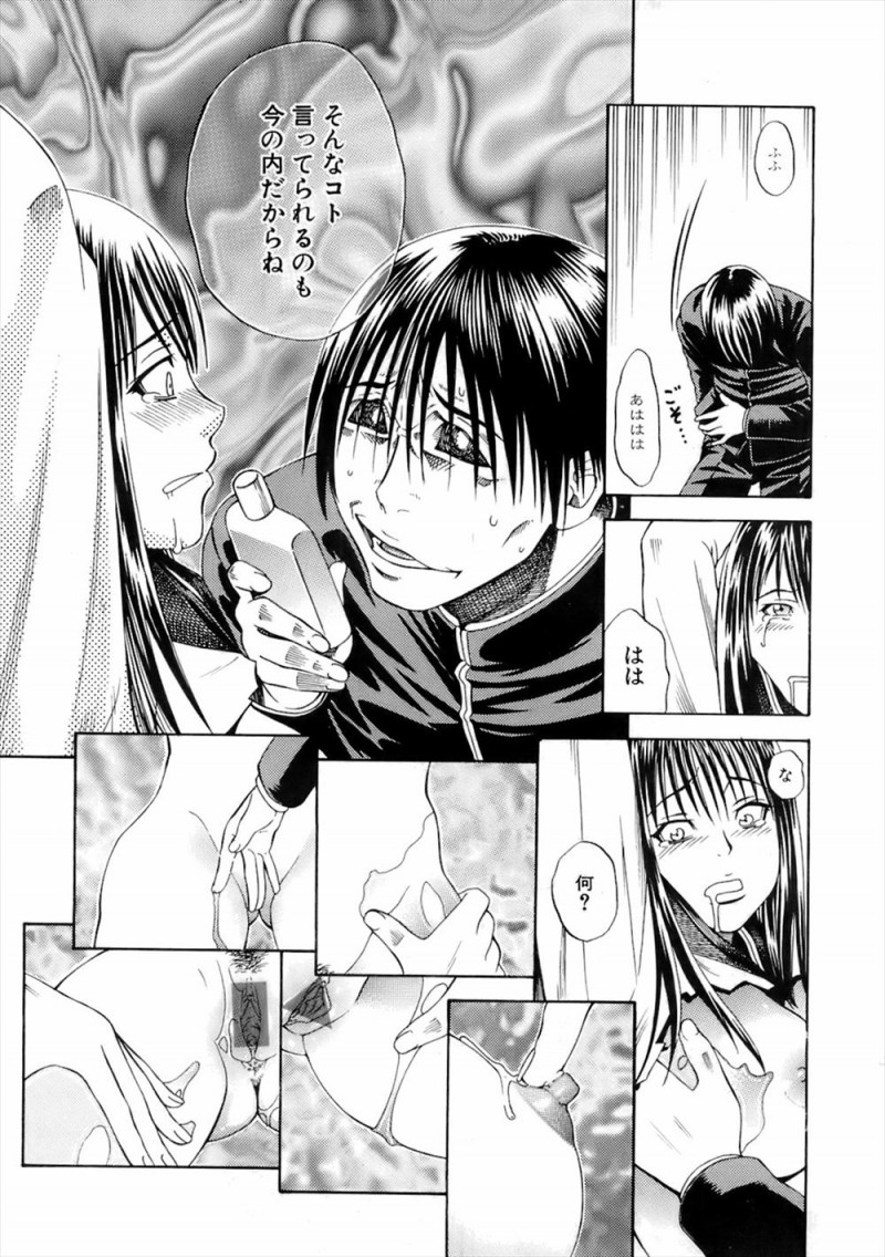 【エロ漫画】かわいいけど冷たくて生意気な美少女クラスメイトにディスられた上に近づくなと言われ激怒した男子が、スタンガンで気絶させて隠れ家でめちゃくちゃに中出しレイプする！