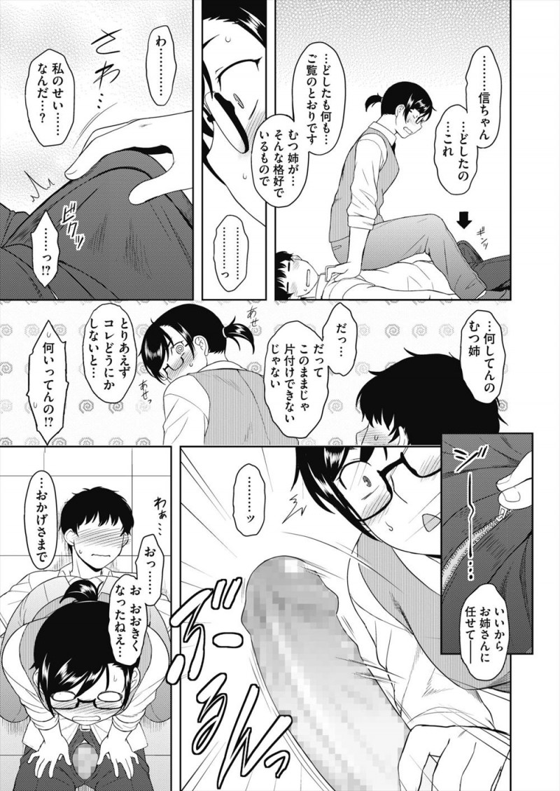 【エロ漫画】巨尻な年上の幼なじみのズボンがぱっくり破れてパンチラしていて勃起してしまった少年が、大きくなったねとフェラをされるがそれだけでは収まらず中出しセックスさせてもらった♪