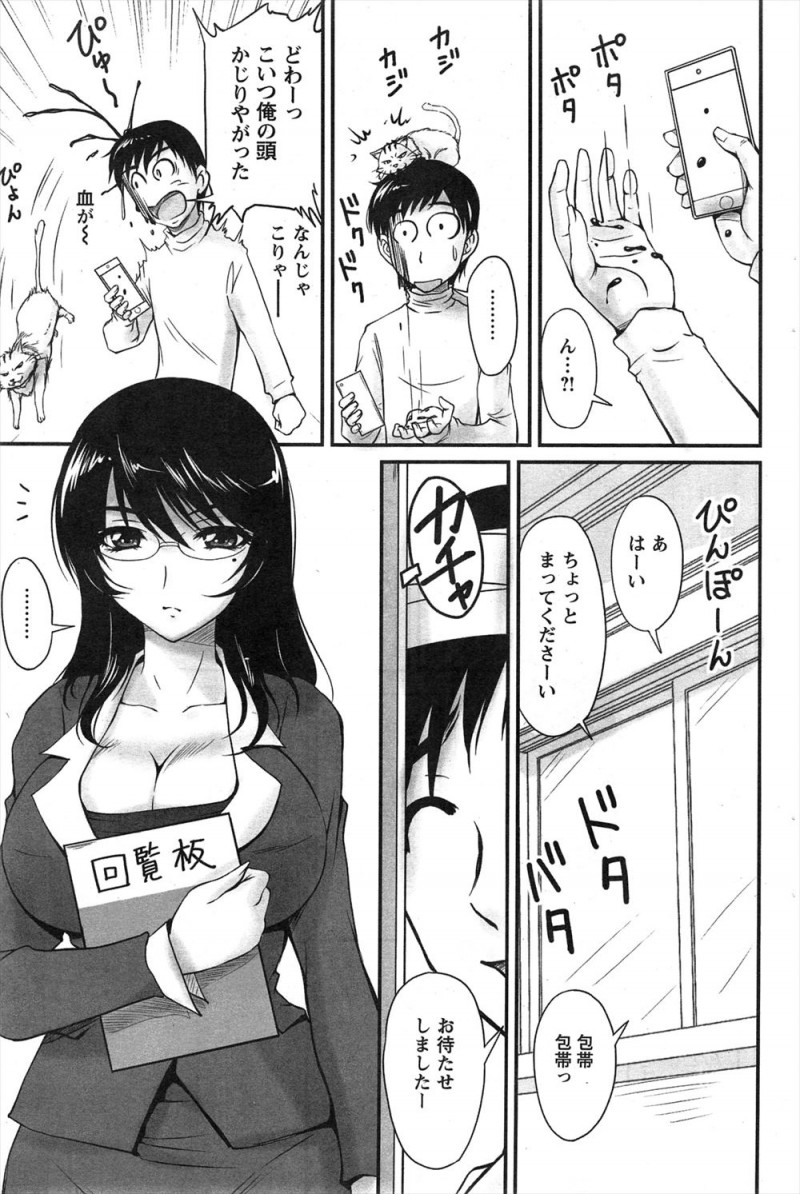 内気で弱気で婚約者にも逃げられるような情けない男が回覧板と一緒に自作のエロ小説も渡してしまい、なぜかいきなり自分の意志とは無関係に身体が動いて自分のエロ小説でオナニーしていた巨乳主婦の部屋に侵入し盗撮して中出しレイプしてしまう!