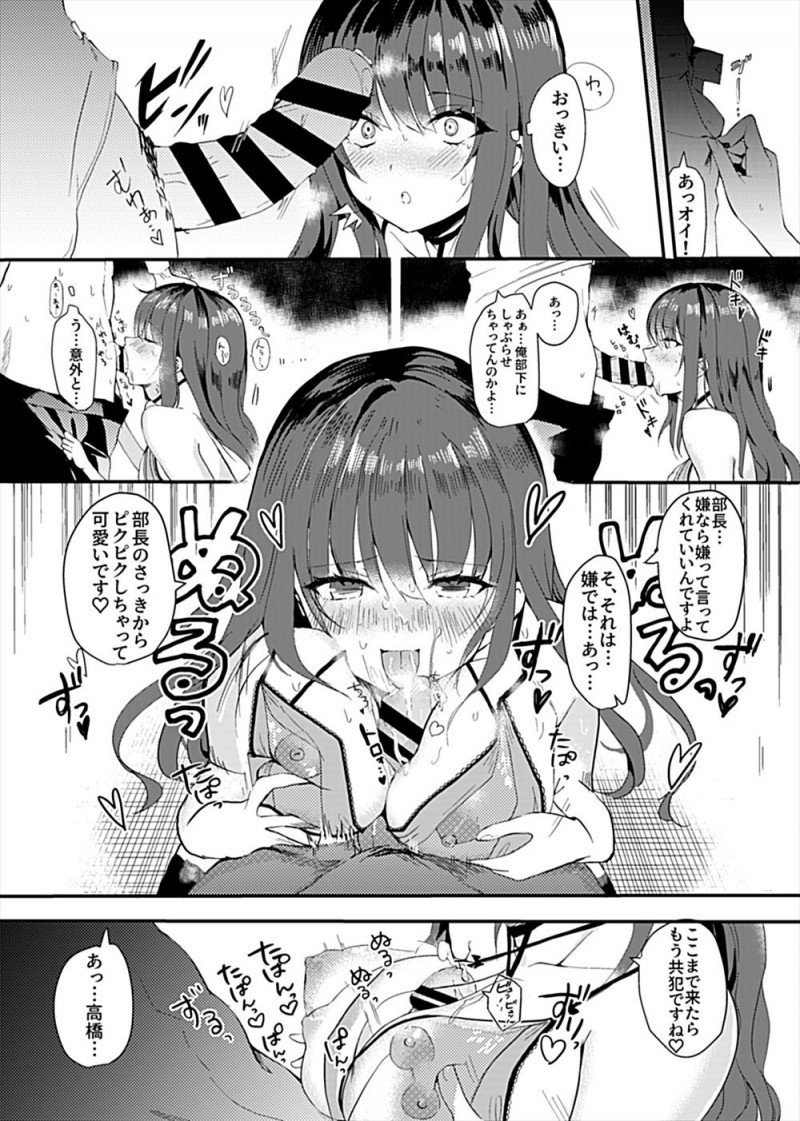 【エロ漫画】普段はおとなしくて塩対応な巨乳部下が実はエロ下着が大好きでオフィスでオナニーする姿を目撃した部長が、かわいいから自信を持ってと動揺する彼女に声をかけるとスイッチが入った彼女と中出しセックスしてしまったｗ