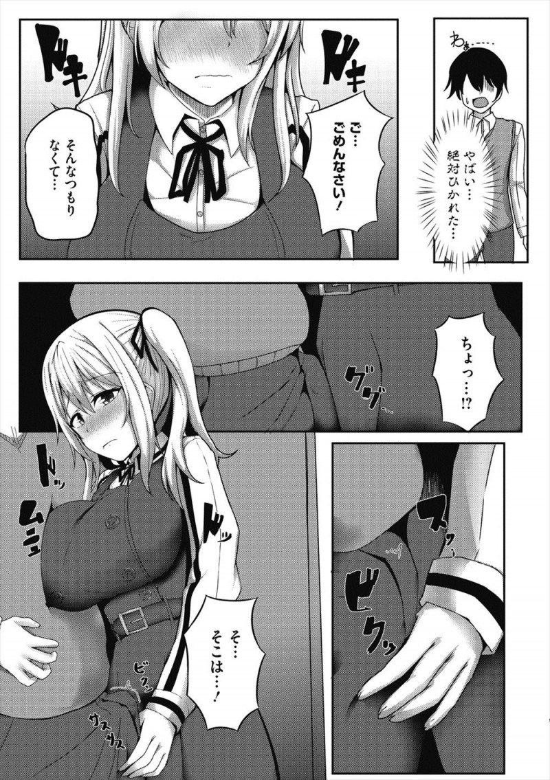 【エロ漫画】ハーフの巨乳美人な義姉ができて一緒に住み始め意気投合した義弟が、義姉と禁断のいちゃラブ中出し初体験！