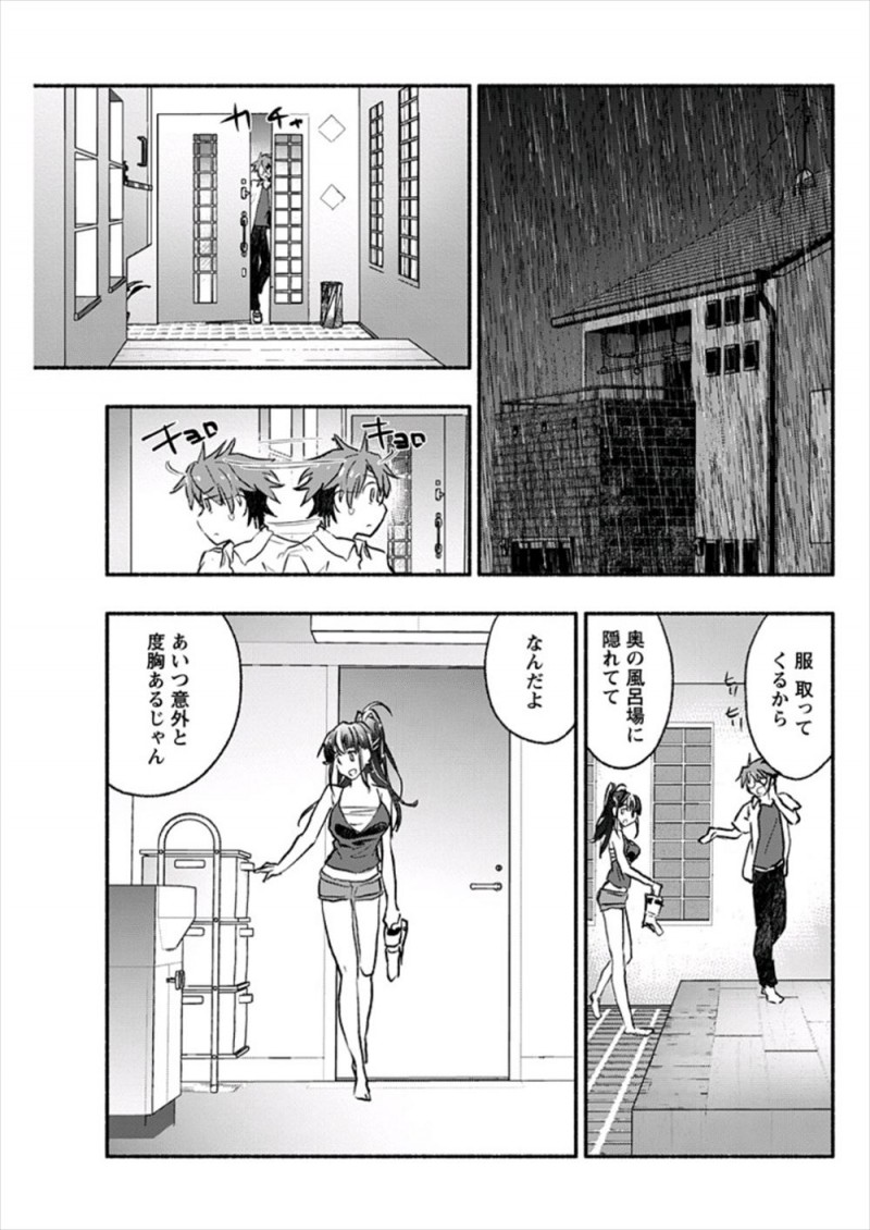 ヤンキー娘になつかれてしまった受験生が大雨の中ずぶ濡れで部屋に戻ってきたヤンキー娘にシャワーを浴びさせ、何度もセックスして見慣れてるけどきれいな体から目を離せずまた激しくいちゃラブエッチしてしまったｗｗｗｗｗｗ