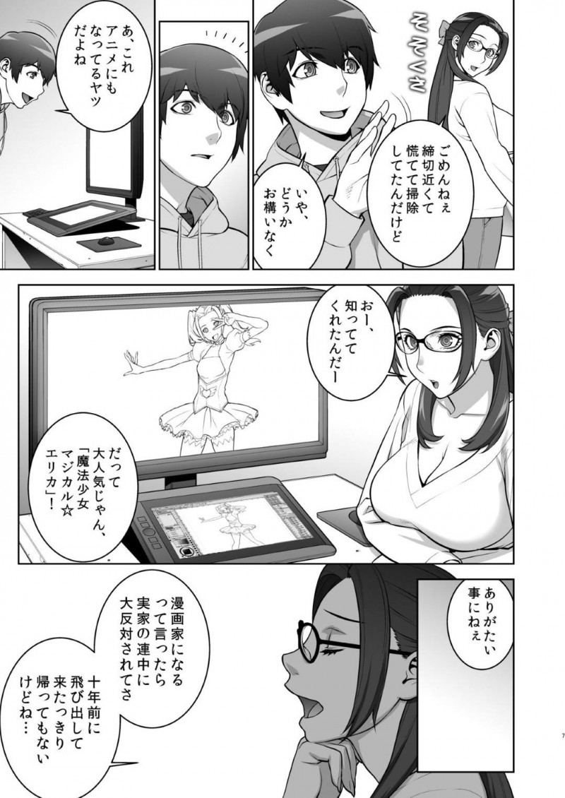 【エロ同人誌】大学生の従弟が上京してきたため一緒に暮らすことになった巨乳叔母…無防備な格好をする彼女に注意しながら仲良く生活する従弟が見てしまったのはアニメのキャラコスをする叔母だった！さらにストーリーに沿ってオナニーを始め絶頂してしまうところまで見届けてしまう！【もっちー】