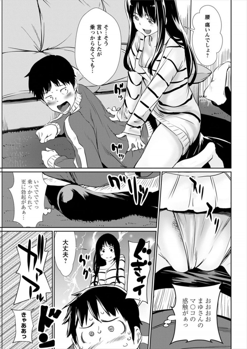 短期バイト先に近くて兄夫婦の家にしばらく居候させてもらっている弟が、無防備過ぎて乳首をちらつかせている兄嫁に明らかに挑発され勃起が収まらず、ごめんなさいと笑いながら手コキしてくる兄嫁と激しく中出しセックスしてしまう！