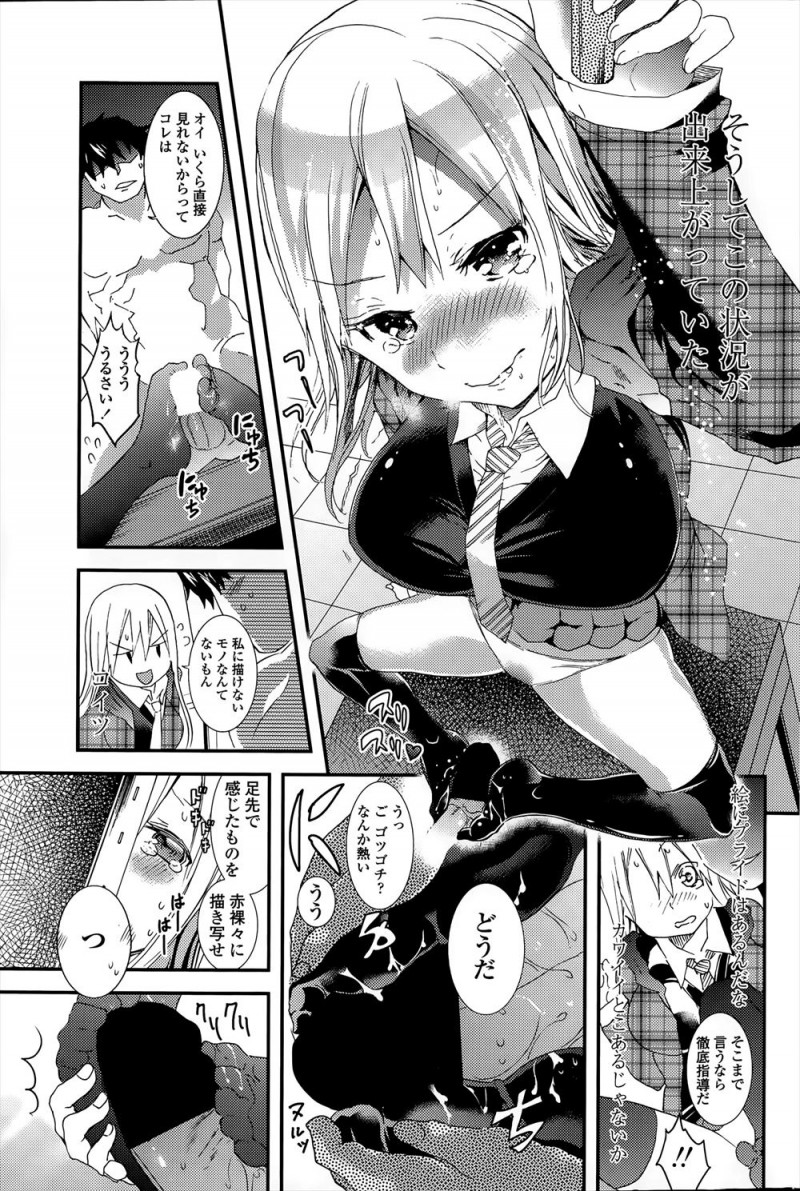 とある学校で美術講師をしている男が一番手を焼いている問題児のJKに思い切りディスられて暴走し、生意気な生徒の処女マンコに中出しレイプしてしまうｗｗｗｗｗ