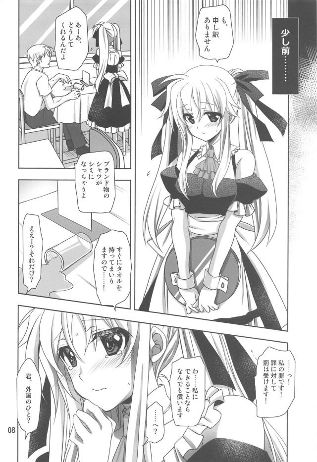 学園祭のメイドカフェでメイドをしていたフェイトがジュースをこぼしてしまい、いけすかない男にブランド物のシャツが汚れたと空き教室に連れ込まれ恥ずかしい写真をとられレイプされてしまう！【魔法少女リリカルなのは・エロ同人誌】