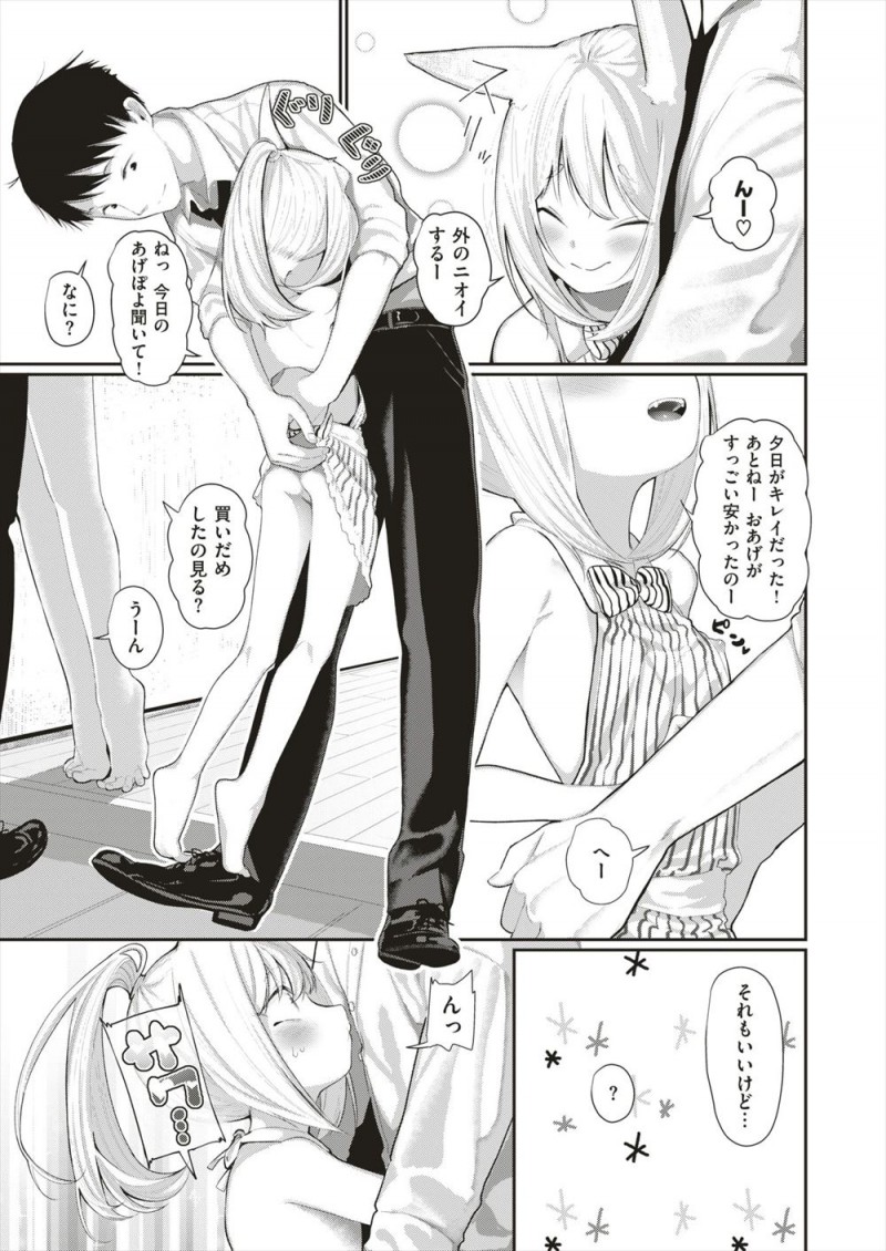 人々の信仰心が薄れすっかり力を失ってしまった美少女お狐様がサラリーマンと同棲を始め、新婚夫婦のように毎日お互いを愛し合い慰めあっている♡